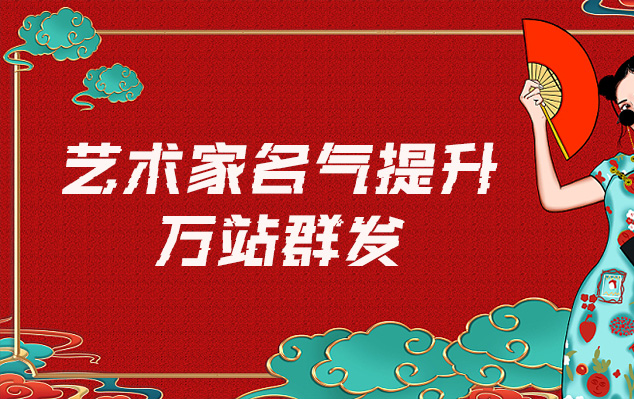 日土县-网络推广对书法家名气的重要性